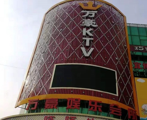 石家庄万豪国际KTV消费价格点评