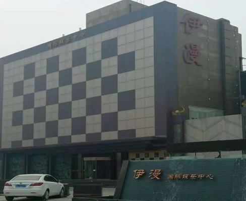 石家庄伊曼国际KTV消费价格