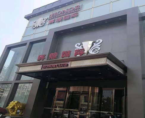 石家庄辉煌国际KTV消费价格