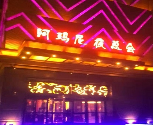 石家庄阿玛尼KTV消费价格