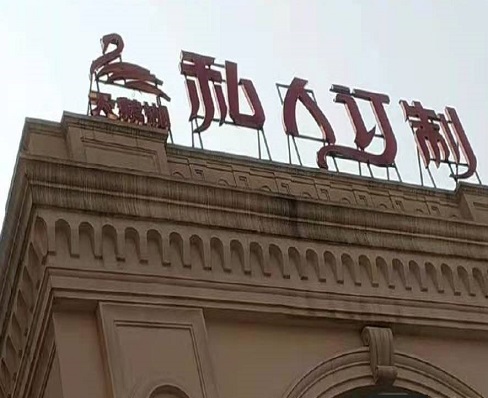 石家庄私人订制KTV消费价格